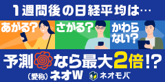 ネオW