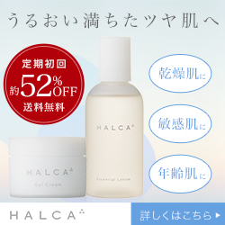 HALCA-ハルカ-