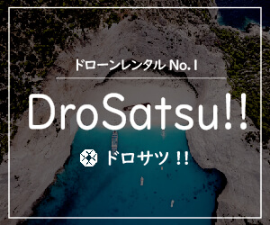 DroSatsu（ドロサツ）