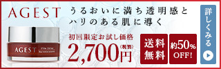 ステムクリーム