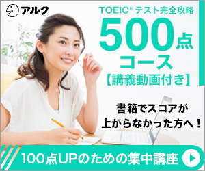 TOEIC(R)LISTENING AND READING TEST 完全攻略500点コース MP3版（講義動画付）