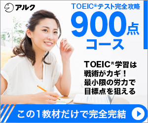 TOEIC(R)LISTENING AND READING TEST 完全攻略900点コース CD版