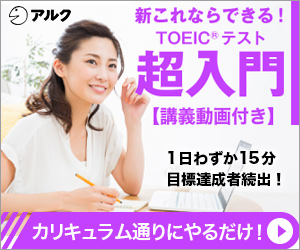 新これならできる！ TOEIC(R)LISTENING AND READING TEST超入門 MP3版（講義動画付）