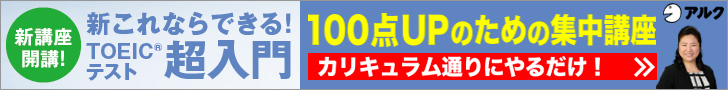 新これならできる！ TOEIC(R)LISTENING AND READING TEST超入門 MP3版（講義動画付）