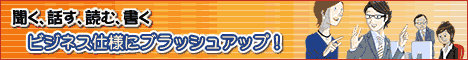 もう一度英語 ビジネス Chance