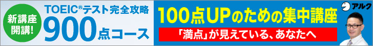 TOEIC(R)LISTENING AND READING TEST 完全攻略900点コース MP3版