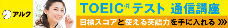 目指せスコアアップ！ TOEIC(R)春割キャンペーンのご案内