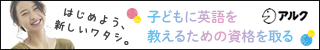 小学校英語指導者 J-SHINE準認定資格取得準備コンプリートコース