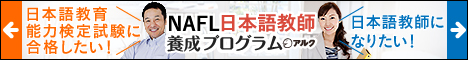 日本語教育能力検定試験 合格パック　2021年版