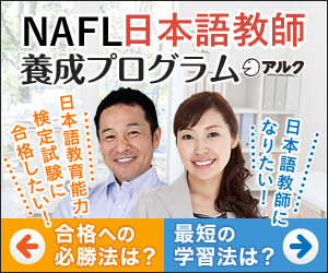 日本語教育能力検定試験 合格パック 2021年版