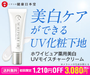 UVモイスチャークリーム