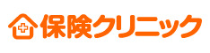 保険相談の保険クリニック