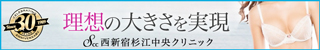 豊胸・バストアップ