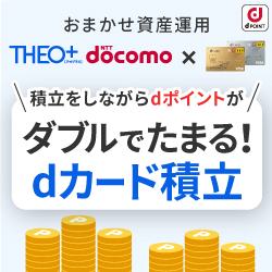 THEO＋docomo