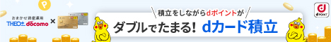 THEO+docomo