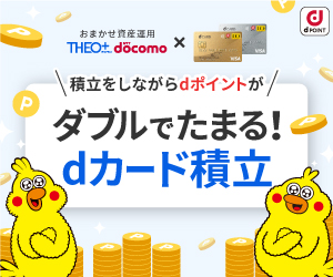 THEO＋docomo