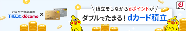 THEO+docomo