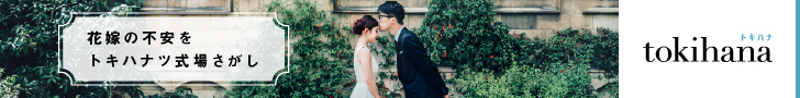 choole wedding