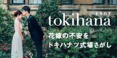 Tokihana