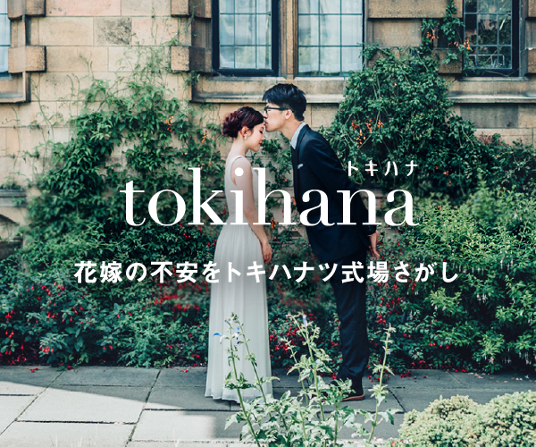 Tokihana