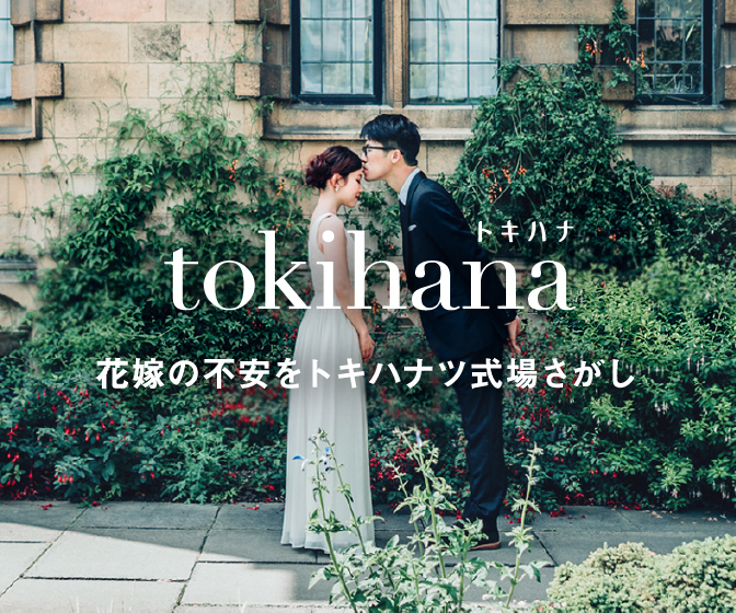 Tokihana