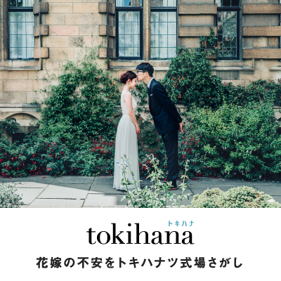 Tokihana