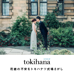 Tokihana