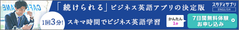 スタディサプリ ENGLISH