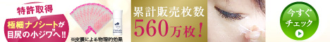 マジックフェイシャル