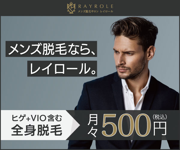 RAYROLE
