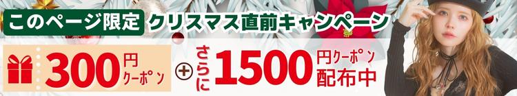 【記事LP用】記事バナーキャンペーン