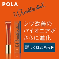 リンクルショット