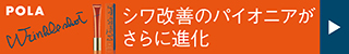 リンクルショット