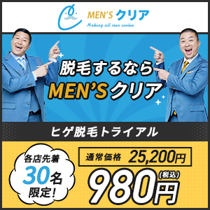 チョコプラ ヒゲ980円