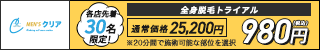 チョコプラ 6ヶ月0円