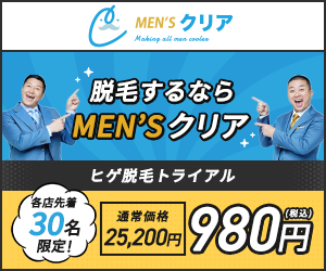 チョコプラ ヒゲ980円