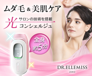 ドクターエルミスゼロ