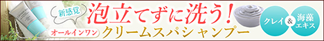 CLAYSEE SPA(クレイシースパ)