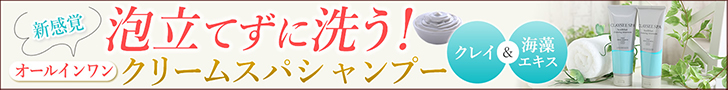 CLAYSEE SPA（クレイシースパ）