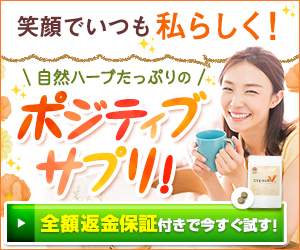 ドクターポジティブイ