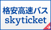 ioX\yskyticketz