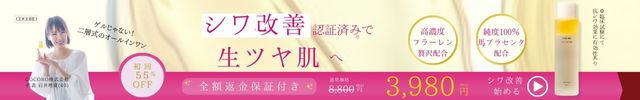 フラーレン配合のオールインワン化粧品【COCORO化粧美容乳液】  