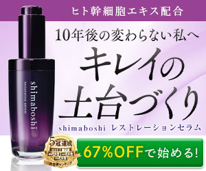 shimaboshi