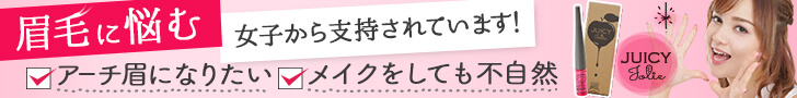 ジューシージョリー