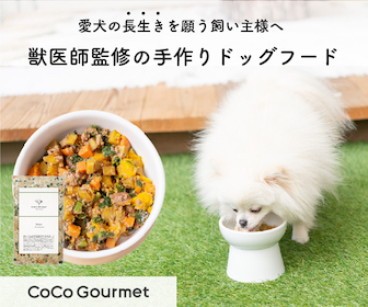 CoCo Gourmet（ココグルメ）