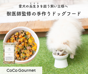 CoCo Gourmet（ココグルメ）