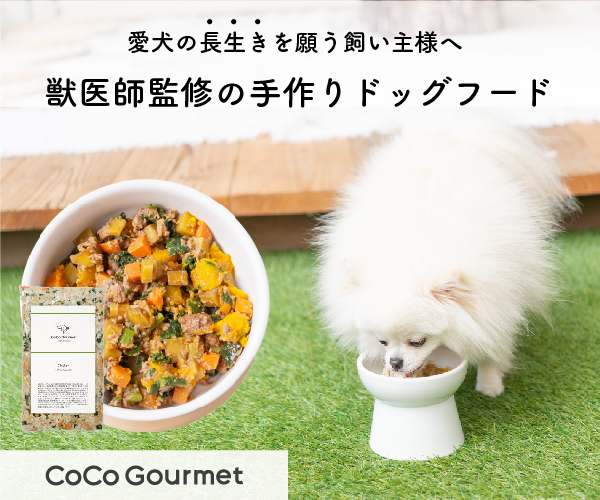 CoCo Gourmet（ココグルメ）