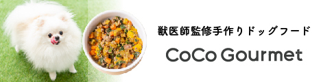 CoCo Gourmet（ココグルメ）