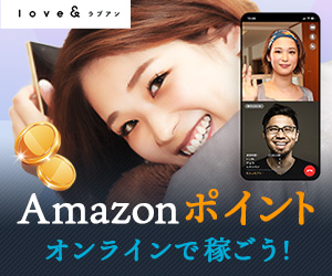 オンライン顔合わせ機能(恋Q)