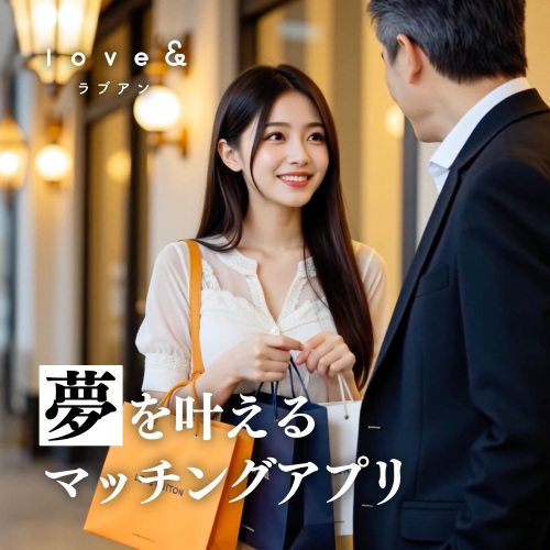 ラブアン_女性向け_夢を叶える